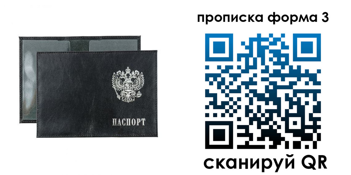 временная регистрация надежно в Коряжме