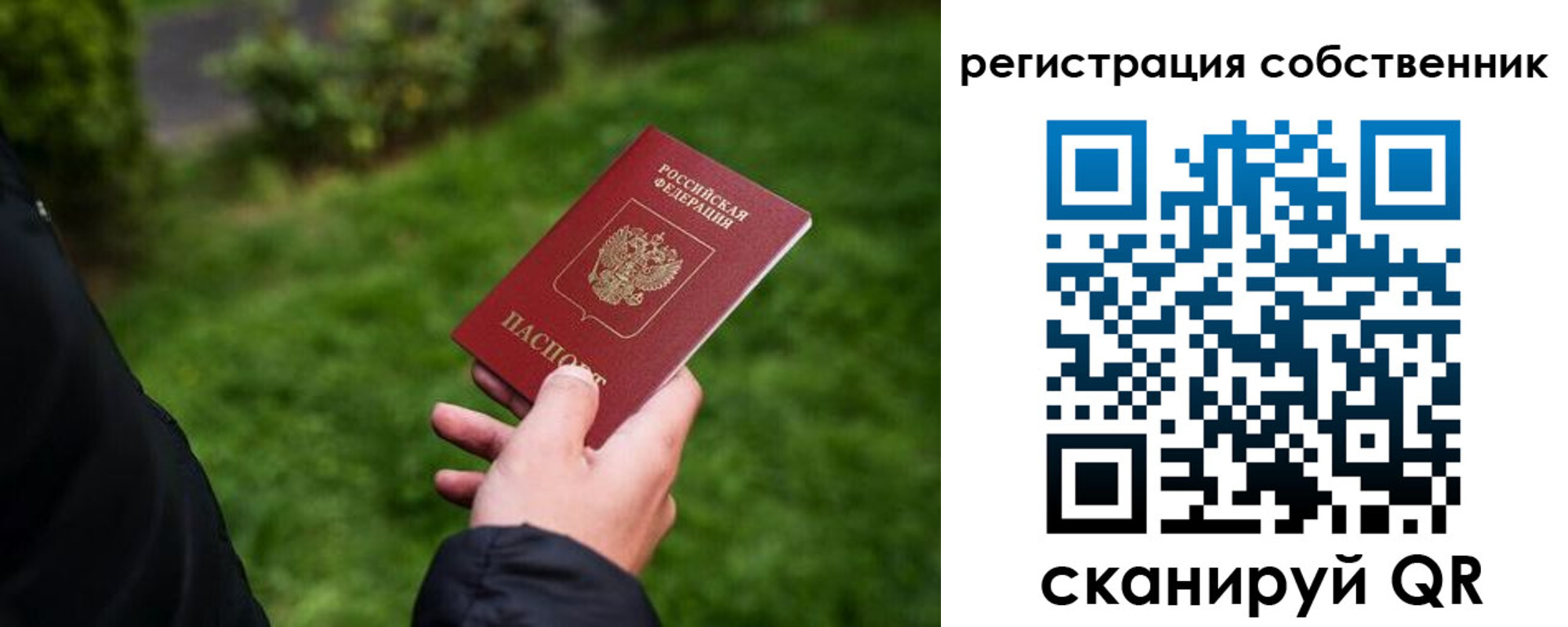 временная регистрация недорого в Коряжме