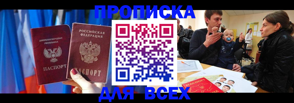 временная регистрация в квартире в Коряжме