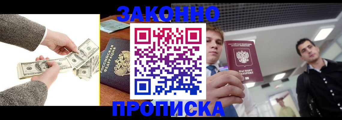 прописка иностранных граждан в Коряжме