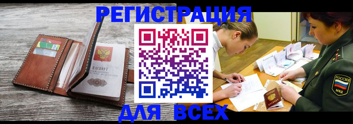 прописка для школы в Коряжме