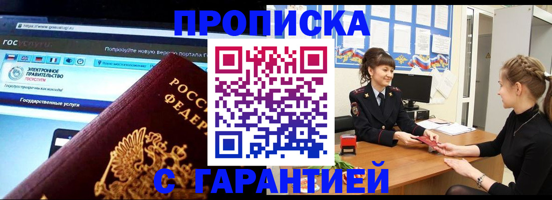 временная регистрация надежно в Коряжме