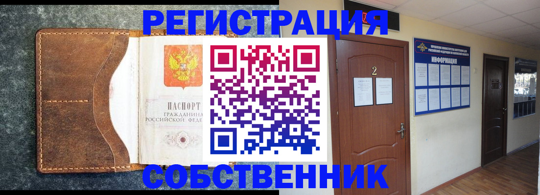 прописка законно в Коряжме