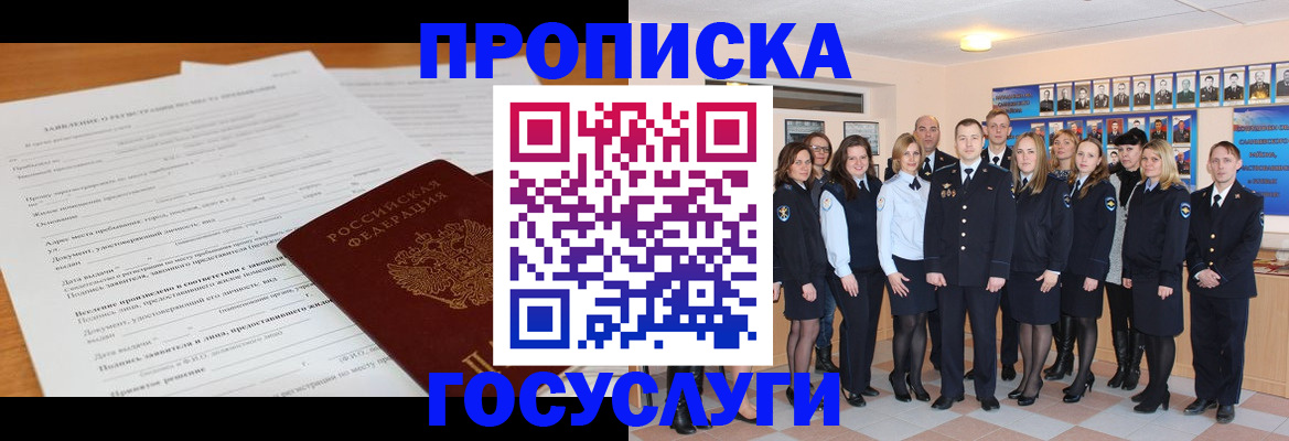 купить прописку в Коряжме